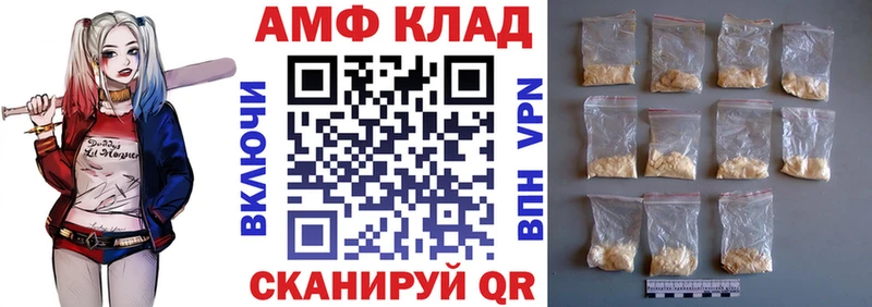 АМФЕТАМИН Розовый Инза