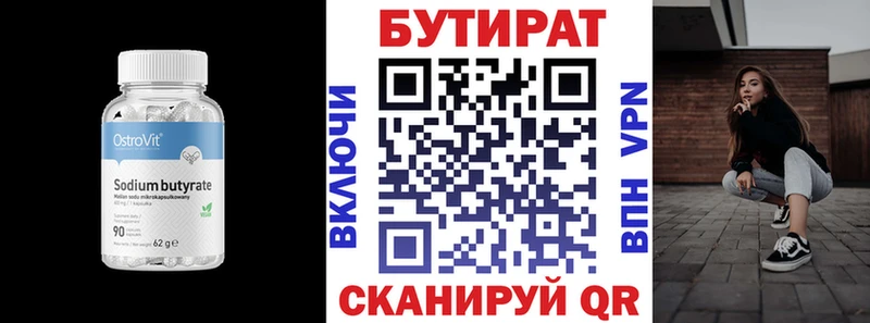 Бутират жидкий экстази  продажа наркотиков  Инза 