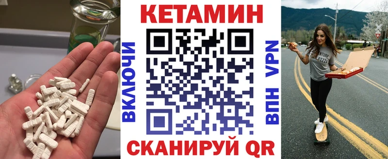 КЕТАМИН VHQ  Инза 