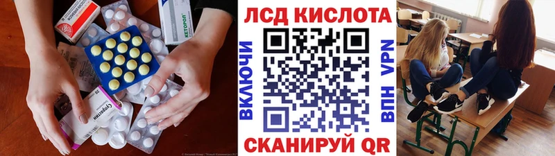 LSD-25 экстази кислота сколько стоит blacksprut маркетплейс Инза