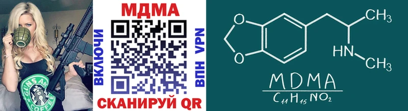 MDMA кристаллы  Инза 