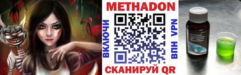где найти   Инза  ОМГ ОМГ ссылка  МЕТАДОН methadone 